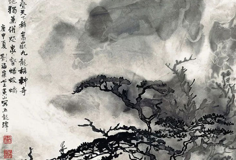 現(xiàn)代杰出畫家、美術(shù)教育家劉海粟國畫作品欣賞